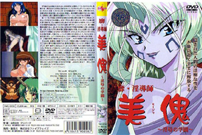 靡・淫導師 美傀 淫辱の學園