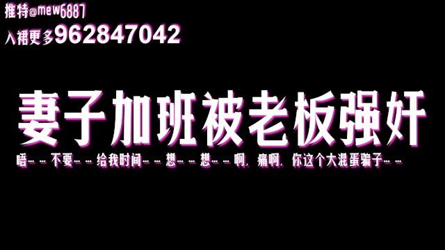 回家发现老婆和老板在做爱，叫的太骚了吧