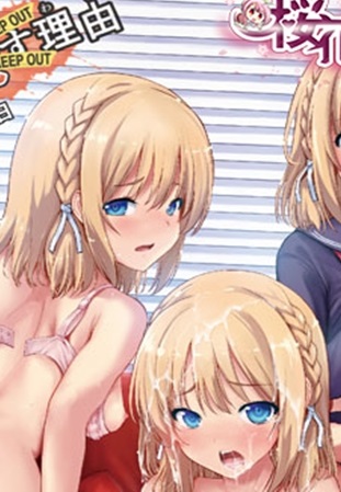 俺が侄（かのじょ）を○す理由