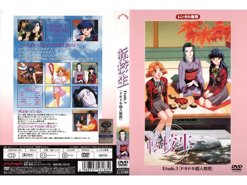 [ンクイナッル] 転校生 Etude.3 「キキ個人授業」