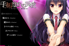 手垢塗れの天使 THE ANIMATION 無內心戲版