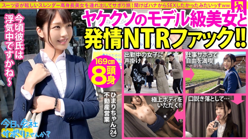300MIUM588 【モル級高身長美女】自分は仕事なのに彼氏は浮気中…もうどうにでもなれ！ってことで急行現実逃避で遊び倒して最高に興奮するNTRファック！そしてまさかの発言「ぶっちゃけずっとSEXしたかった」：今日、会社サりませんか？13in錦糸町..