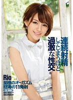 IPZ-536-連続射精過激性交 Rio