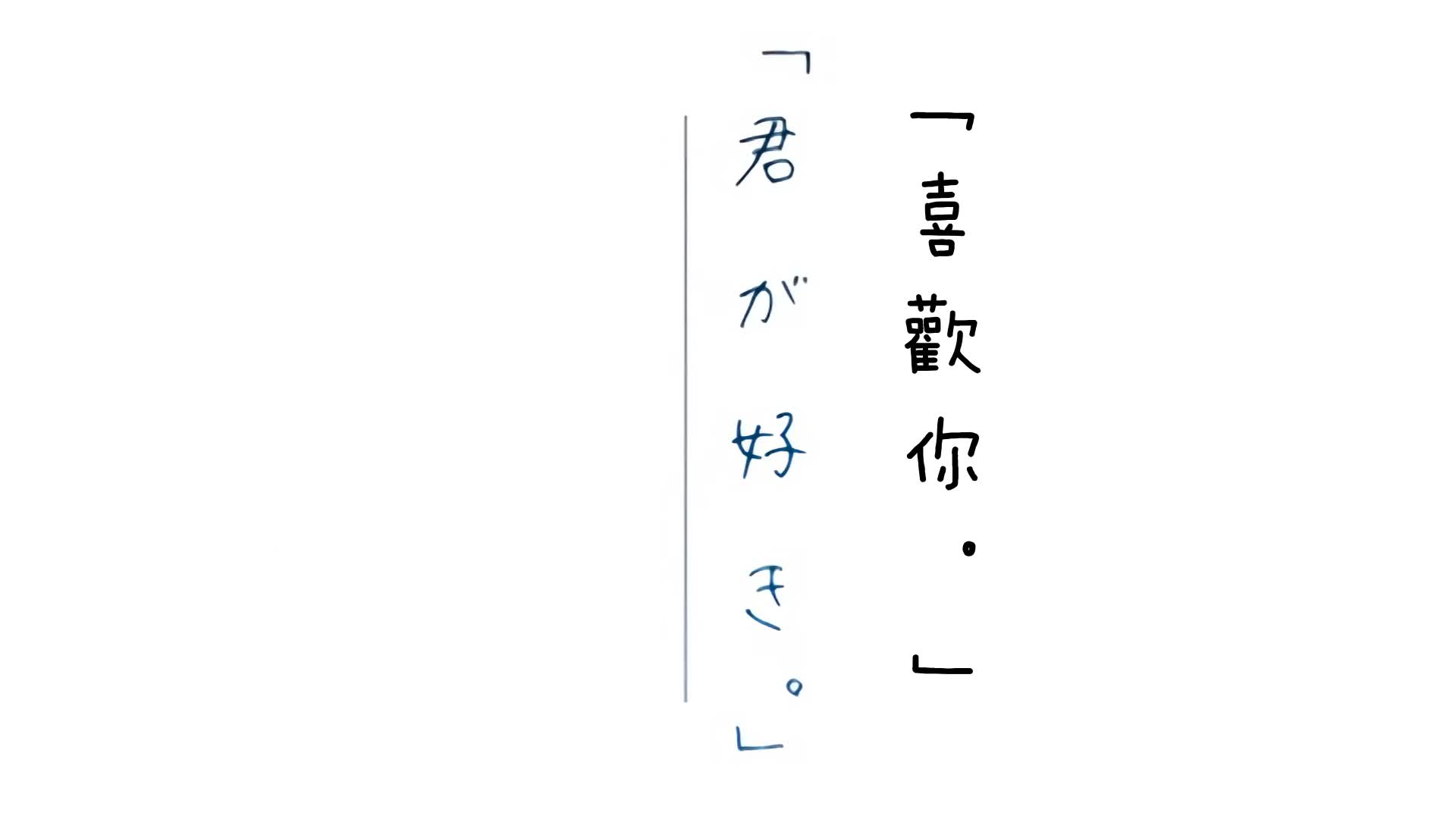 [ピンクパイナップル]君が好き。THE ANIMATION 第1巻.cht