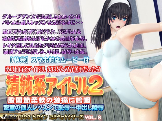 [3D][OZ]清純系アイル2股間節柔軟の激痛に嗚咽 .jpg