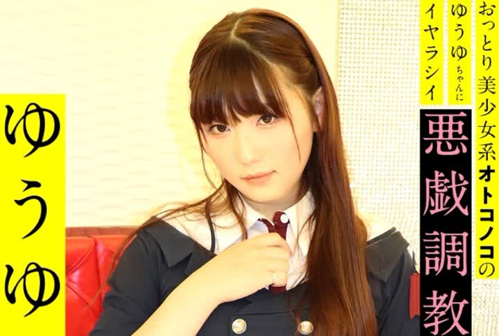 SACZ-235 ゆうゆ2 new