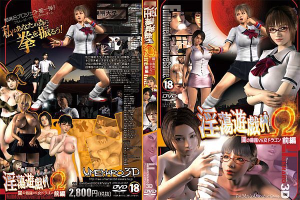 淫荡游戏Ω(前编)～闇の眷族vs女ドラゴン～