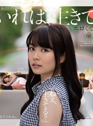 CCVR-059 愛しのちはる 童貞だった僕が彼女と結婚するまで 宮沢ちはる-A