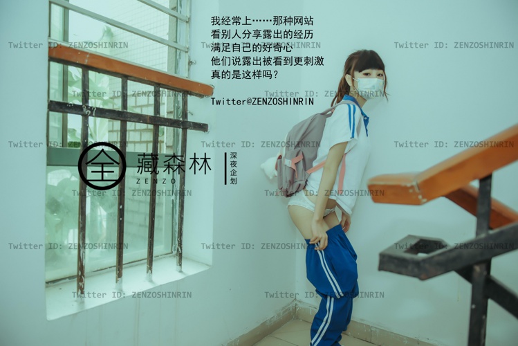 全藏森林深夜企划放课后女高中生