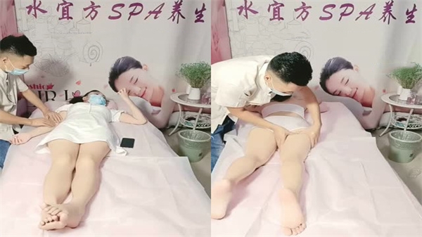 水宜方SPA养生私密会所师徒首次合体强上女顾客-1