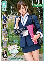 BAZX-172生保の枕営業術 Vol.001