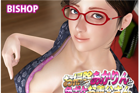 [3D]お掃除あかりんと色ボケお義父さん