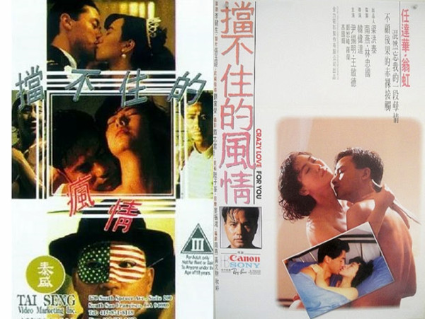 挡不住的风情1993高清修复中文字幕激情佳作强奸刺激