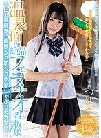 MIDE-635-溫泉宿の絶品看板娘...つぼみ