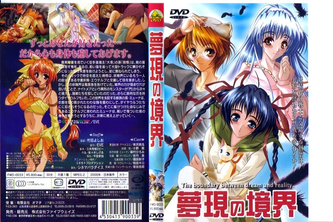 梦现境界 第01话