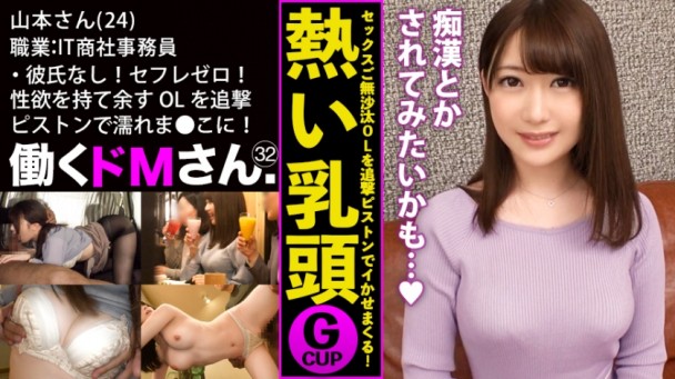 沒男友豐滿G罩杯美女性慾難耐約炮狂幹