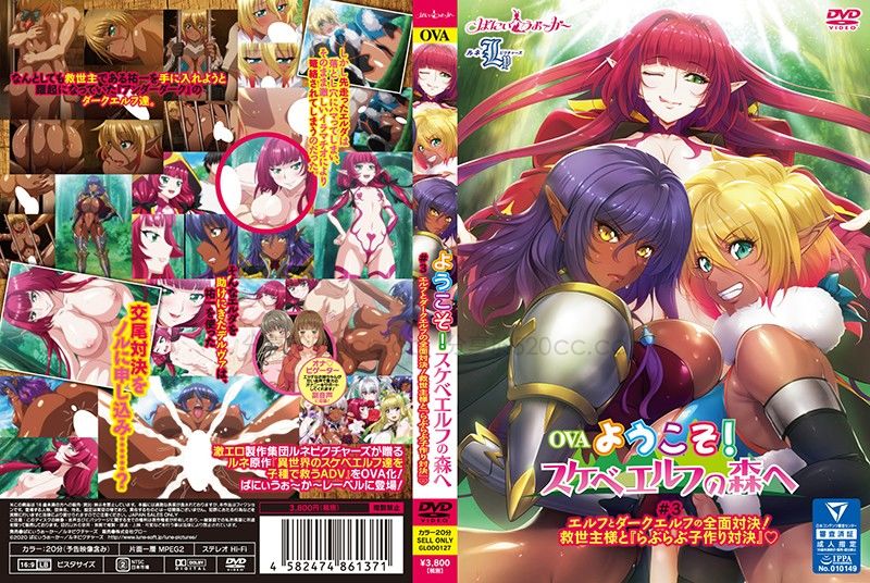 艾尔夫和黑暗艾尔夫的全面对决!救世主大人和“做空的孩子对决”GLOD-0127