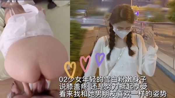 02清纯欲美臀我膝盖是摔了跤青的