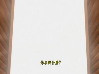 外貌协会！ Face.1 「因为是头一次…要温柔一点」