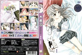 大悪司 番外編「殺繚乱」