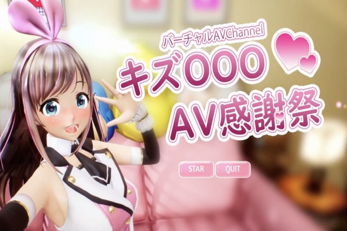 虚拟偶像「绊爱」AV感谢祭（全裸）