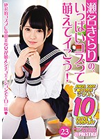 ABP-624-瀬名きらりの！ 23