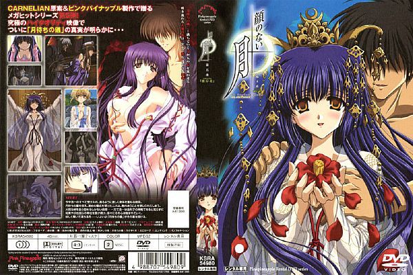 颜のない月　第5夜「彼岸花」