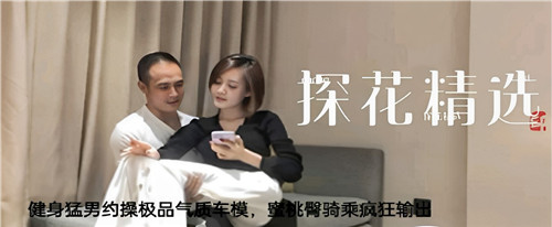 健身猛男猛干极品气质车模，蜜桃臀肆意抚摸，骑乘位疯狂抽插