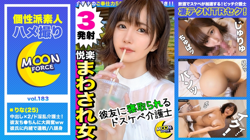 清秀系的她见异思迁SEX中出心和子宫都怦然心动快乐堕落罪恶感完全没有的背叛看护师435MFC-183