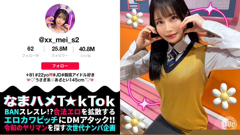 [300MAAN-974] 饥渴肉体の极限开发！娇小变态女大学生醉酒失态实录 气质美少女被灌醉后激烈性爱 迷你身躯承受巨根冲撞 全程高能性爱姿势解锁