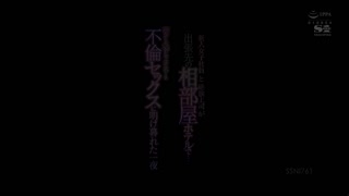 絶倫上司與新入社員在雙人床幹到早上的外遇 伊賀真子 SSNI-761