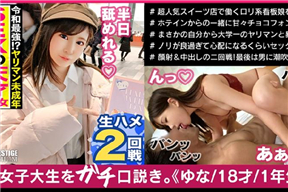 300MAAN-526 化妆棒搭讪上街的女孩子