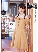 DASD-531-先生、私、進學...有村のぞみ