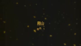 野外爬山碰到“坏哥哥”