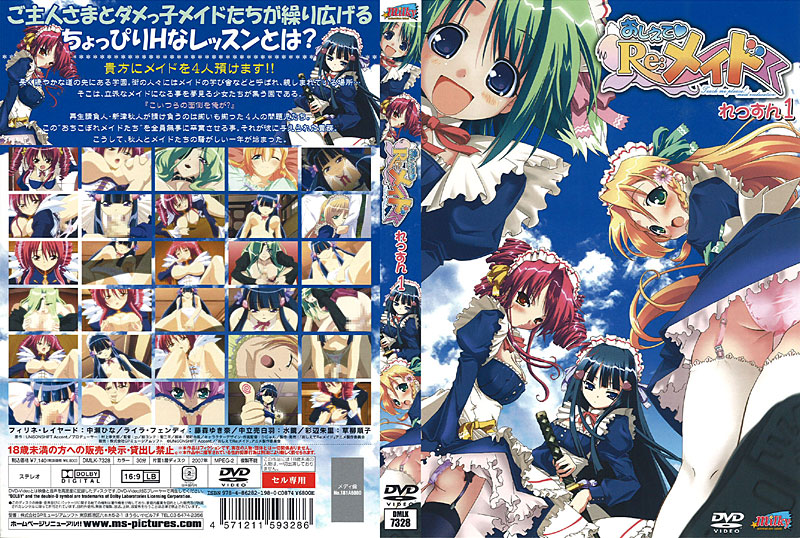 おしえて◆Re:メイ れっすん1！