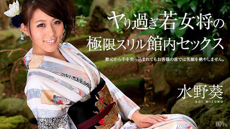 ヤり过ぎ若女将の极限スリル馆内セックス