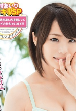 [ABP-197] 整人企畫專屬女優毫無防備立即插入高潮。鈴村愛里！