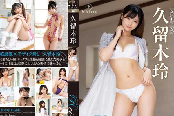 多孔幻影久留木玲REBD692