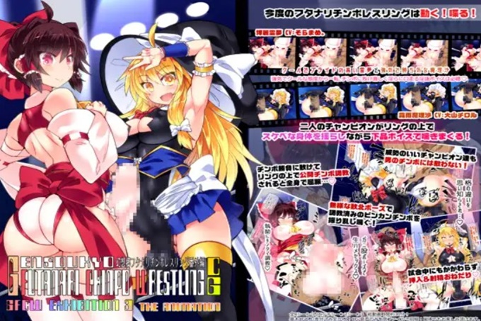 幻想乡 富塔纳里奇○ 波利斯林番外篇 CG GFCW EXHIBITION 3 THE ANIMATION