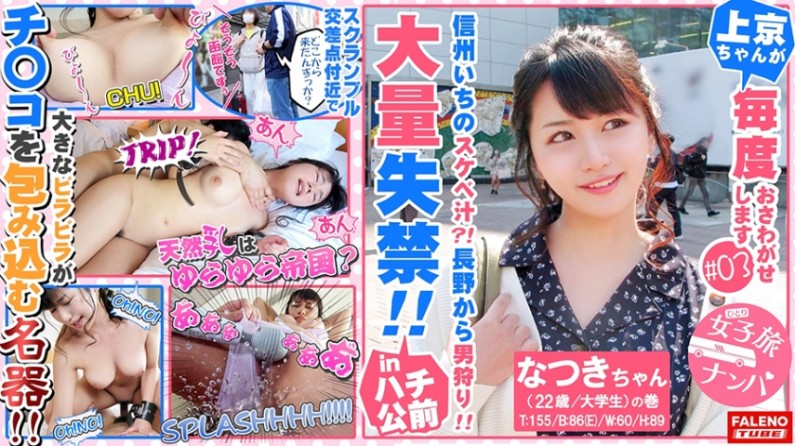 女子旅行搭讪上京酱每次都帮我22岁大学生卷