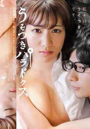 うそつきラクス