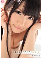 SNIS-183-全身 緒川りお