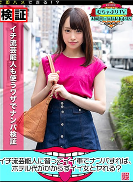 KBTV-018一流艺人学习开漂亮的车搭讪的话