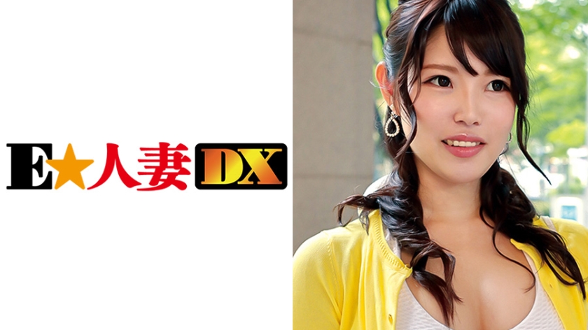 299EWDX-329 ありささん 37歳 超天然系奥さま 【セレ奥