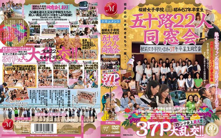JUX-235 - 女優不詳マドンナ史上最大37P大乱交 桜前女子学院昭和57年卒業生 五十路22人同窓会 new