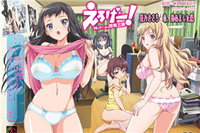 えろげー！Hもゲームも開発三昧 ～姫乃きさら 戀、始めました編