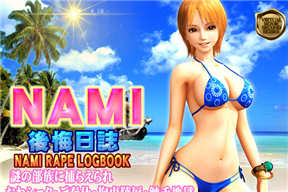 ONE PIECE 航海王同人 NAMI 後悔日誌