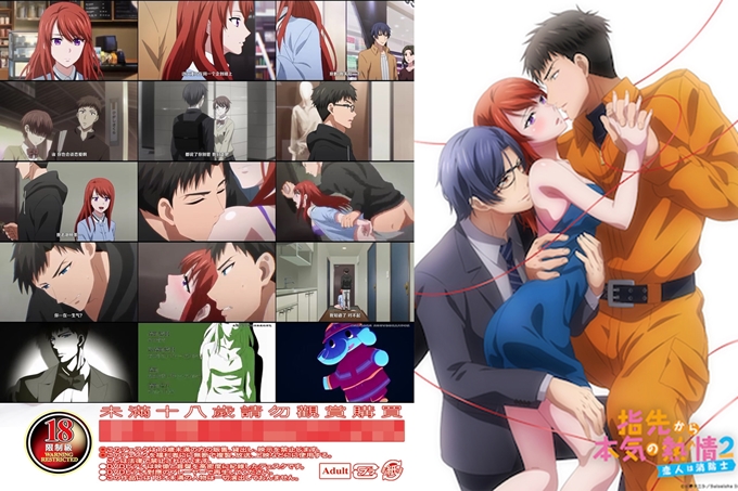 从指尖传出的认真的热情2-恋人是消防员-【第04话】