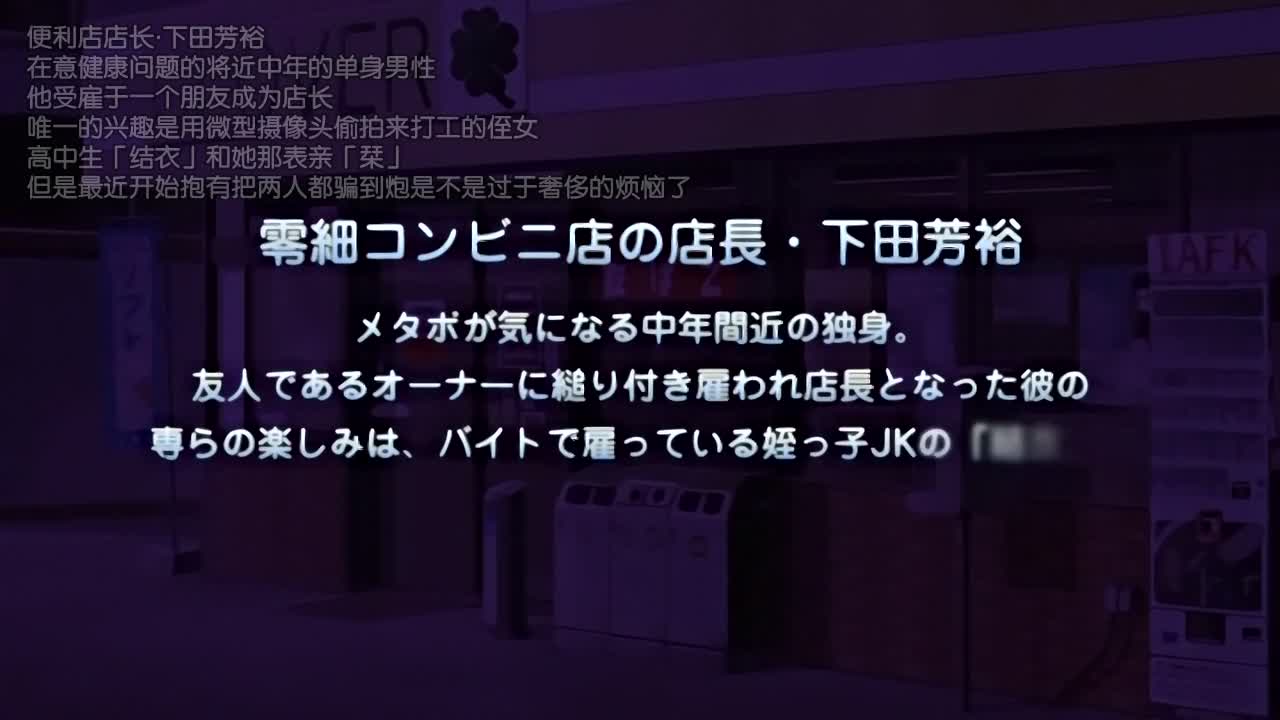 [720P Hi10P][190222][PoRO]エロコンビニ店長 ナマイキ被害暴想娘・美樹～私、間違えないのでっ～