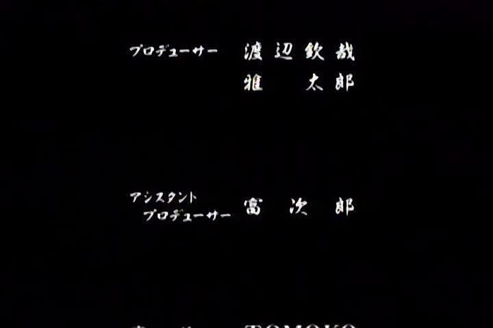 御先祖赞江 第2话 「谁彼」